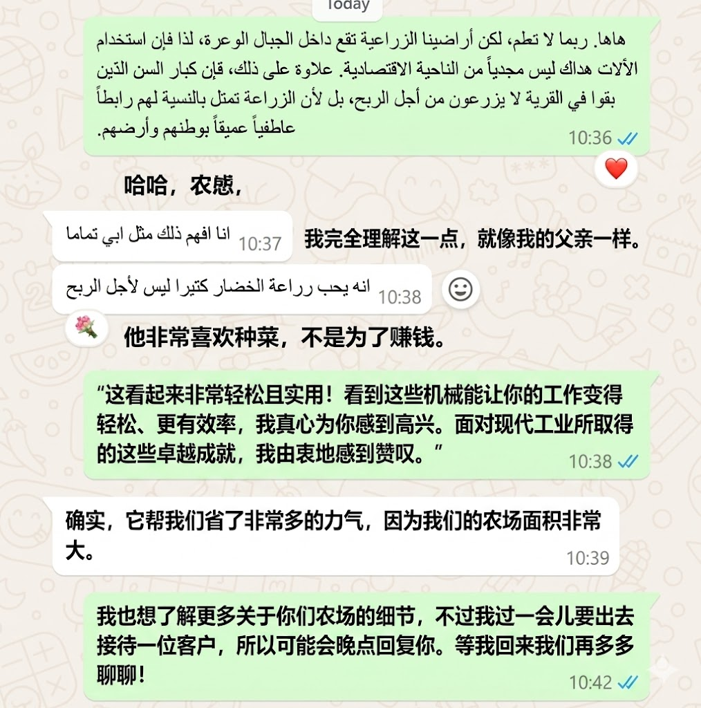对话记录